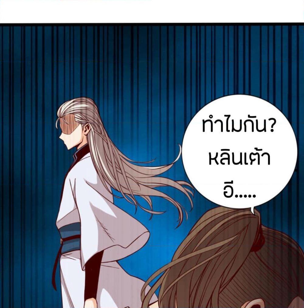 อ่านการ์ตูน Path to Heaven 11 ภาพที่ 2