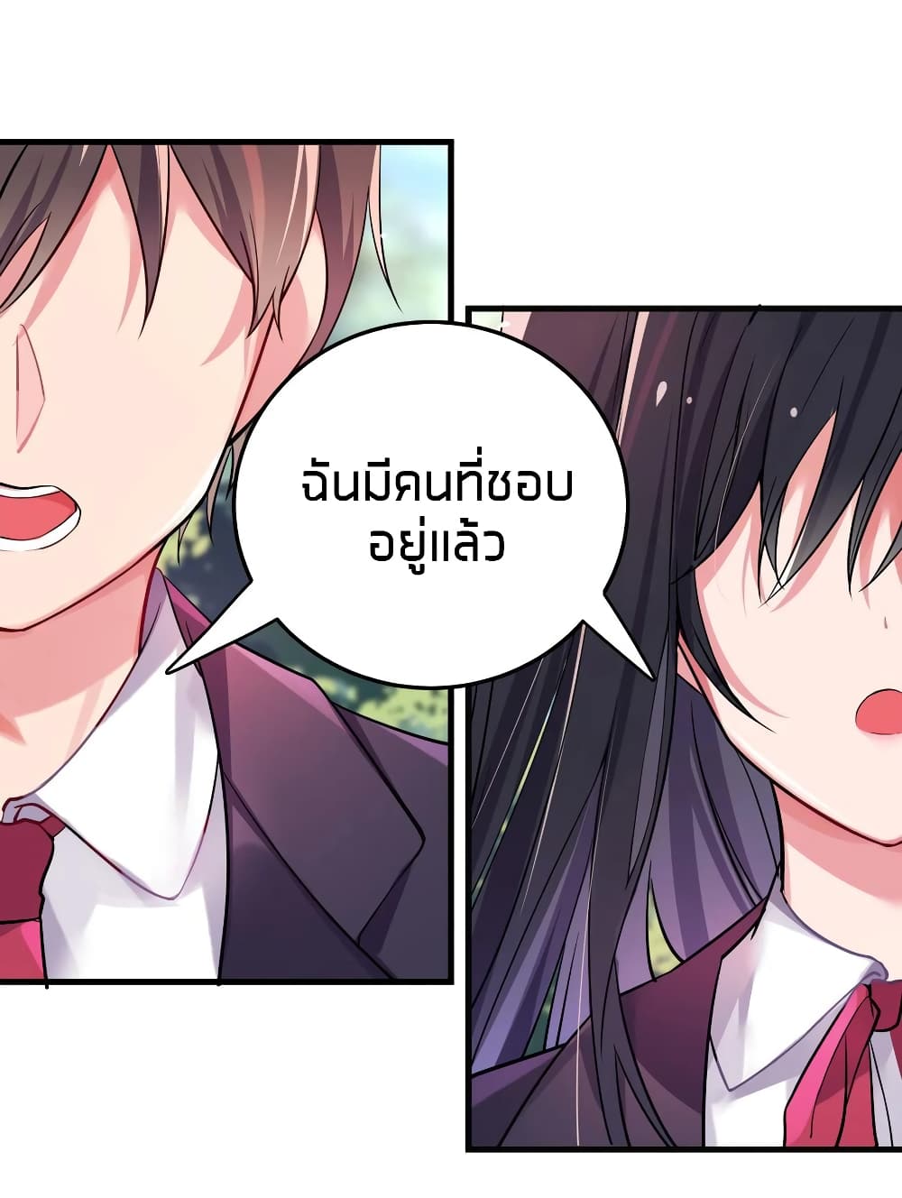 อ่านการ์ตูน Fake Girlfriend? My Fault? 1 ภาพที่ 32