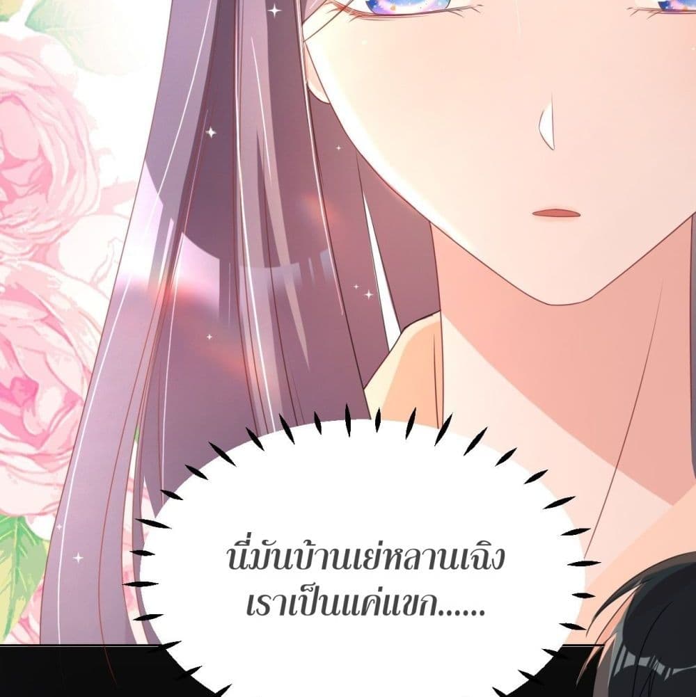 อ่านการ์ตูน In The Name of Marriage 10 ภาพที่ 23