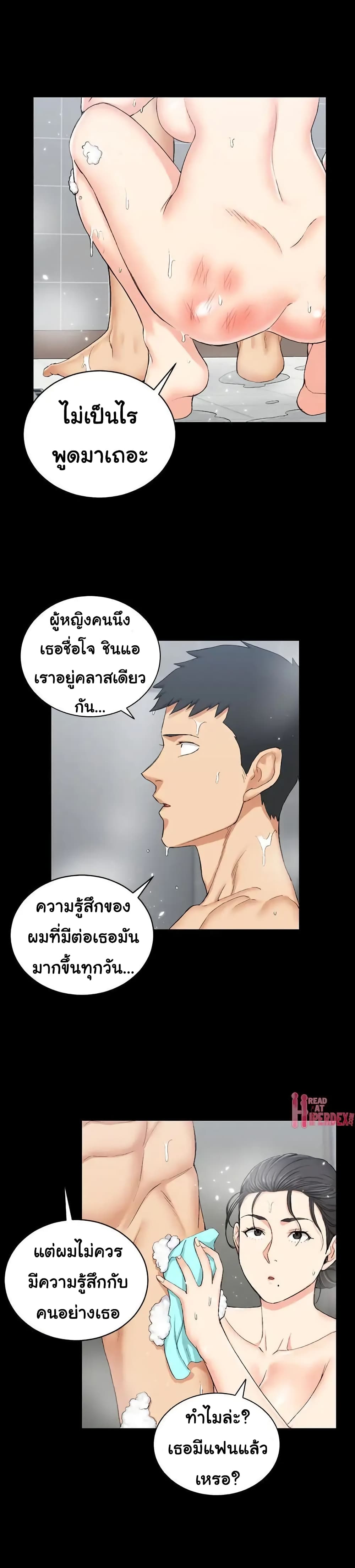 อ่านการ์ตูน His Place 55 ภาพที่ 17