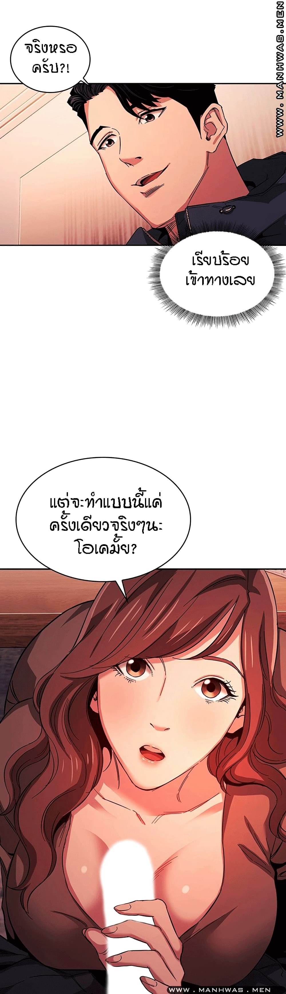 อ่านการ์ตูน Mother Hunting 17 ภาพที่ 14