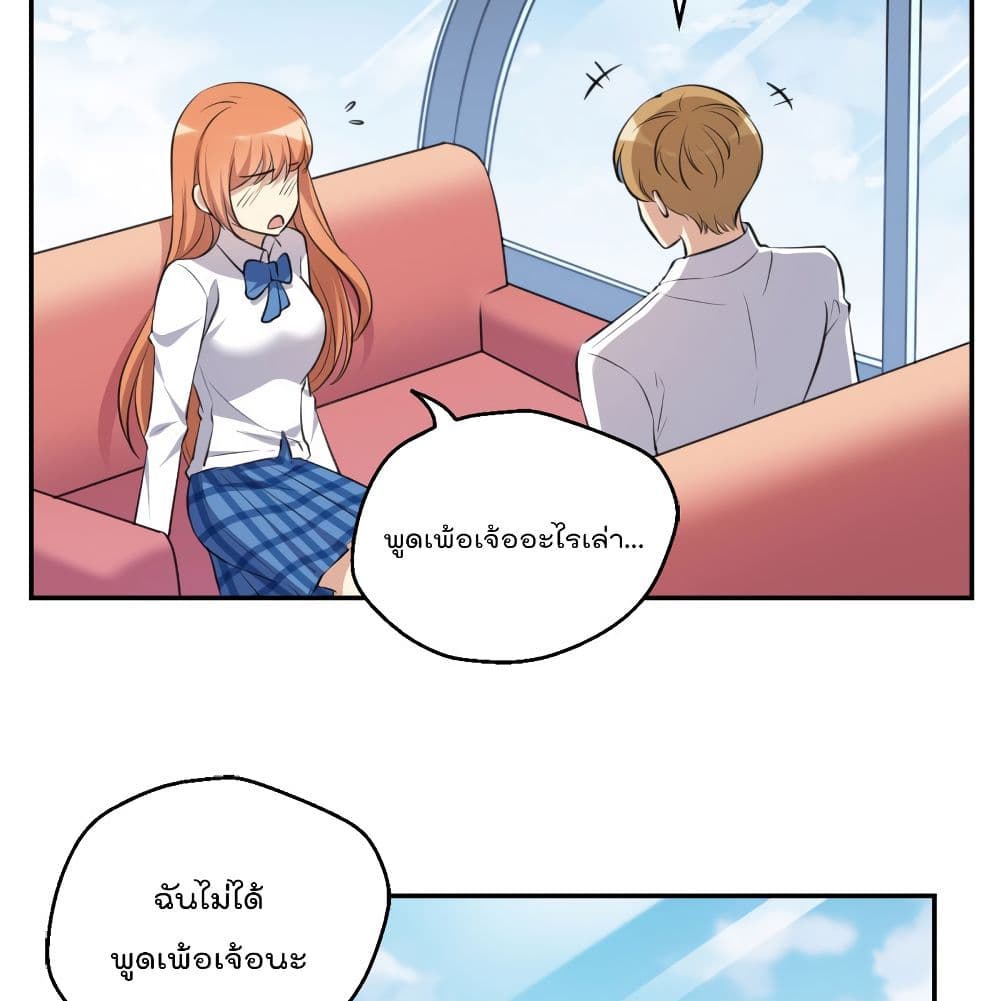 อ่านการ์ตูน I Will Die If Agree Confession 13 ภาพที่ 12