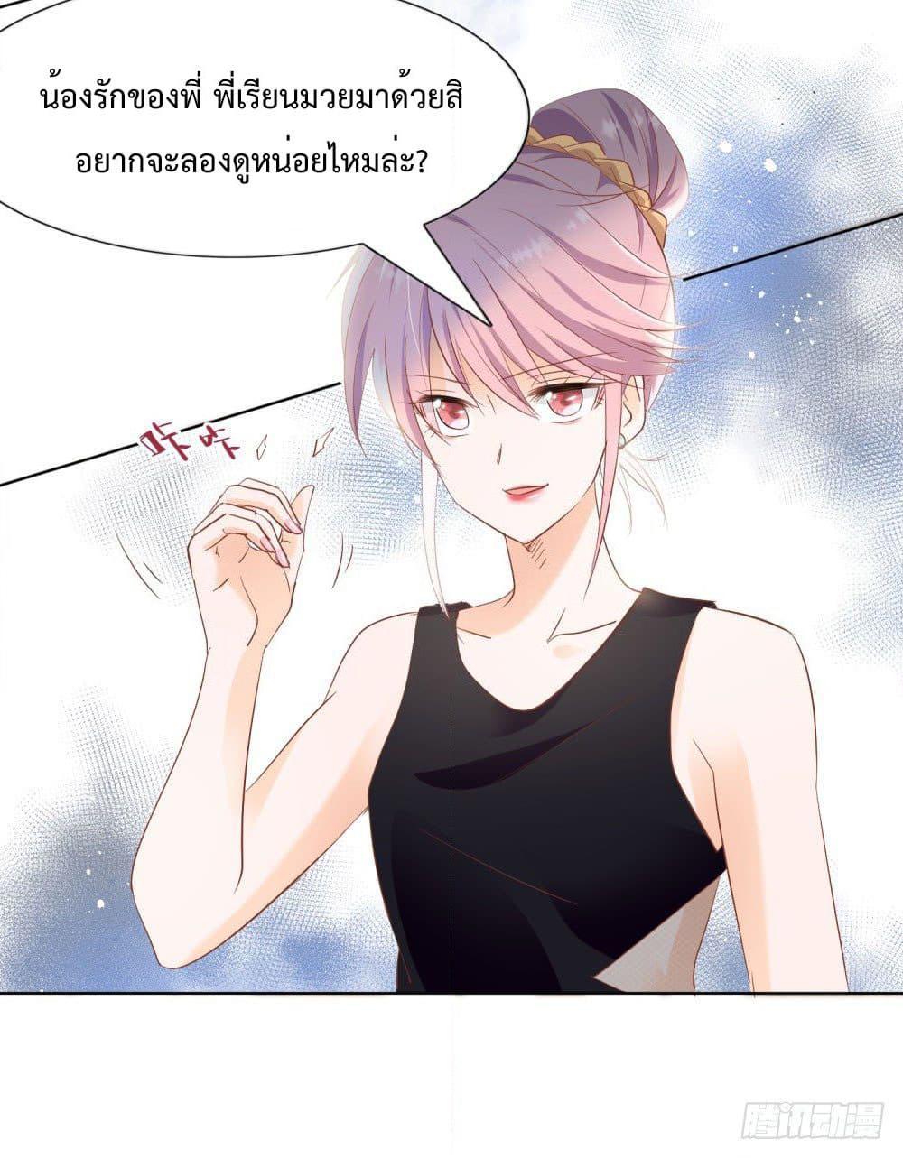 อ่านการ์ตูน Hello, Heir 21 ภาพที่ 22