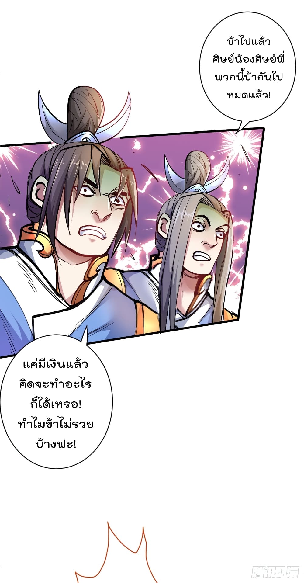 อ่านการ์ตูน 99 Ways to Become Heroes by Beauty Master 21 ภาพที่ 2