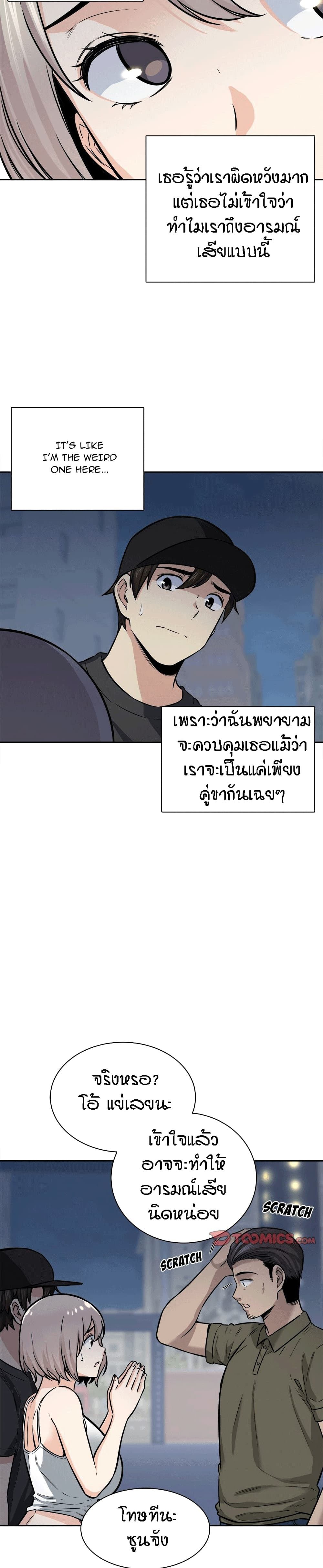 อ่านการ์ตูน Excuse me, This is my Room 37 ภาพที่ 16