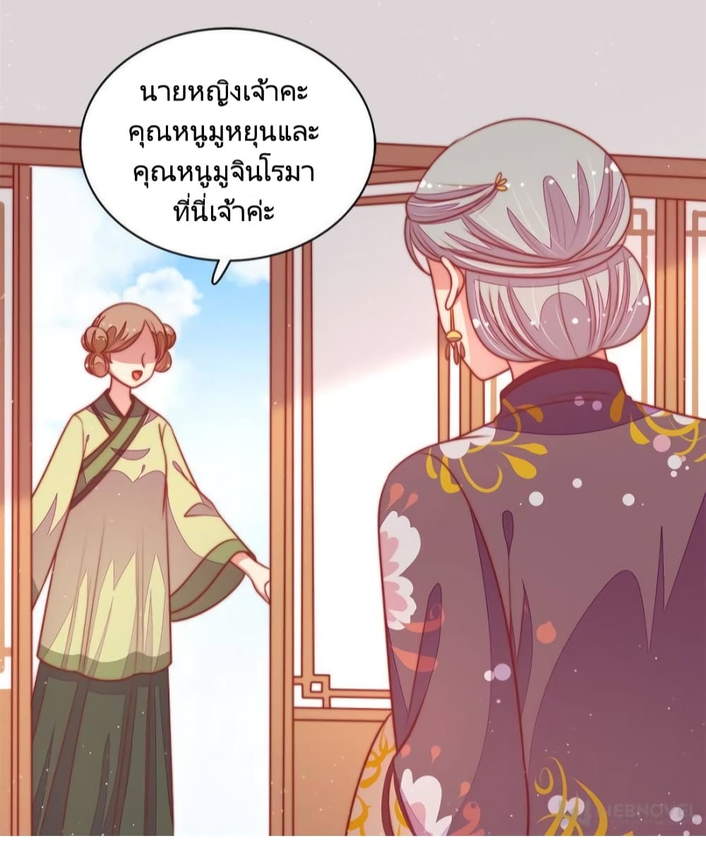 อ่านการ์ตูน Marshal Is Jealous Everyday 104 ภาพที่ 4