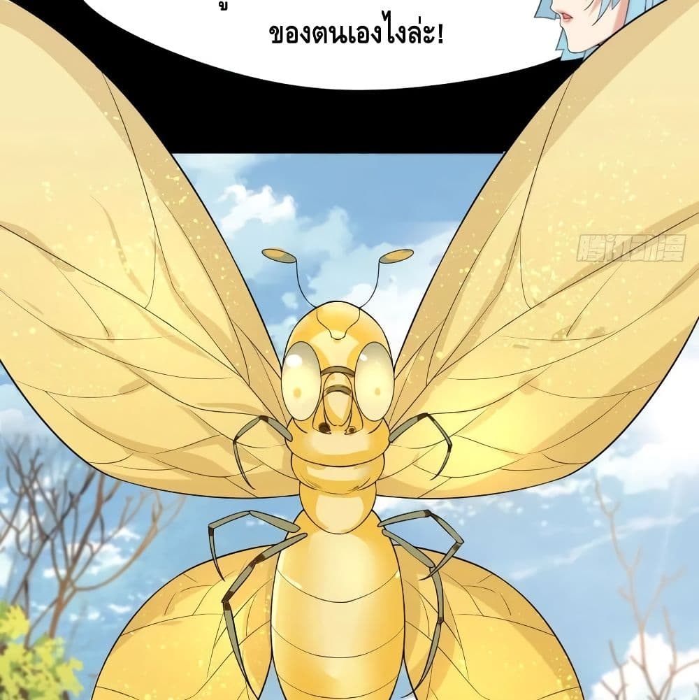 อ่านการ์ตูน The God Demon King in The City 69 ภาพที่ 44