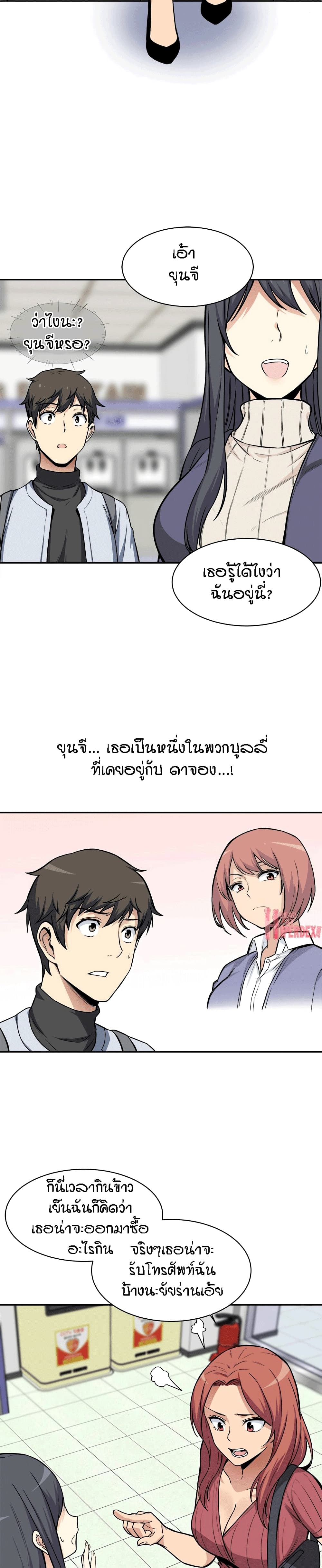 อ่านการ์ตูน Excuse me, This is my Room 24 ภาพที่ 11