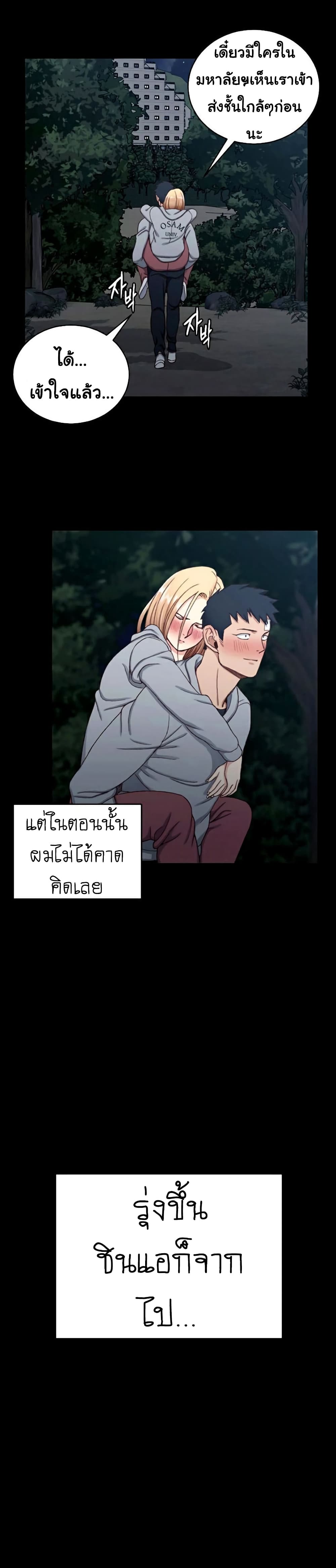 อ่านการ์ตูน His Place 87 ภาพที่ 21