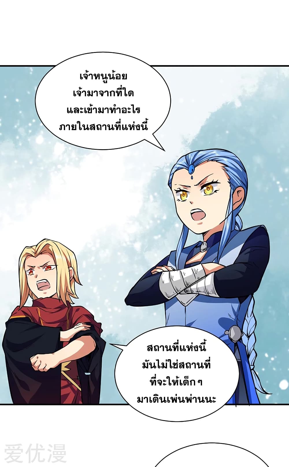 อ่านการ์ตูน WuDao Du Zun 255 ภาพที่ 20