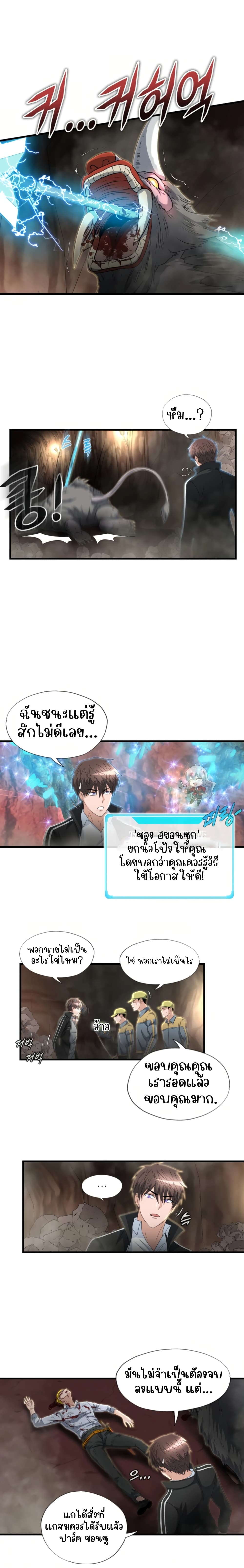 อ่านการ์ตูน My Mom is My Constellation  14 ภาพที่ 13