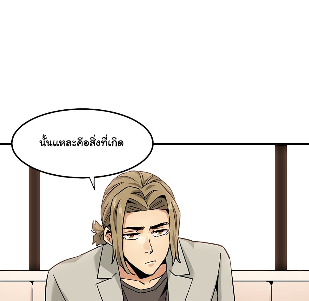 อ่านการ์ตูน Dog on Patrol 16 ภาพที่ 27