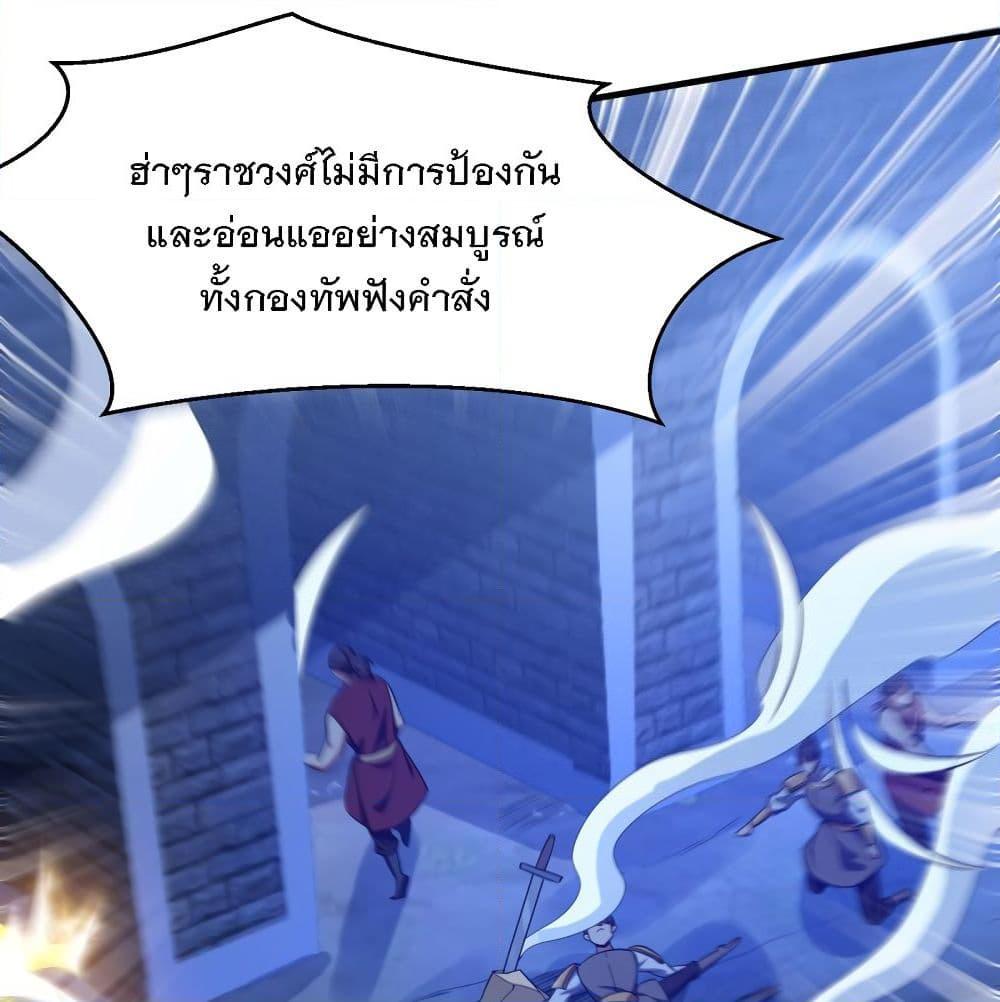 อ่านการ์ตูน Rise of The Demon King 163 ภาพที่ 52