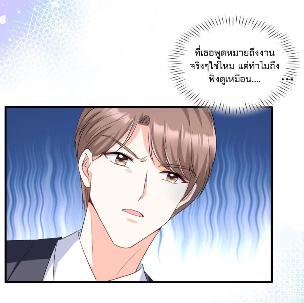 อ่านการ์ตูน The Stars are Shining Pick A Boos to be A Husband 17 ภาพที่ 9