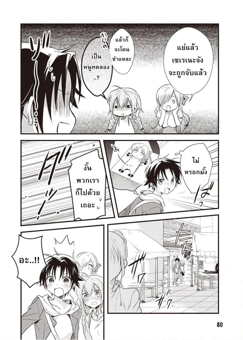 อ่านการ์ตูน Megami-ryou no Ryoubo-kun 13 ภาพที่ 14