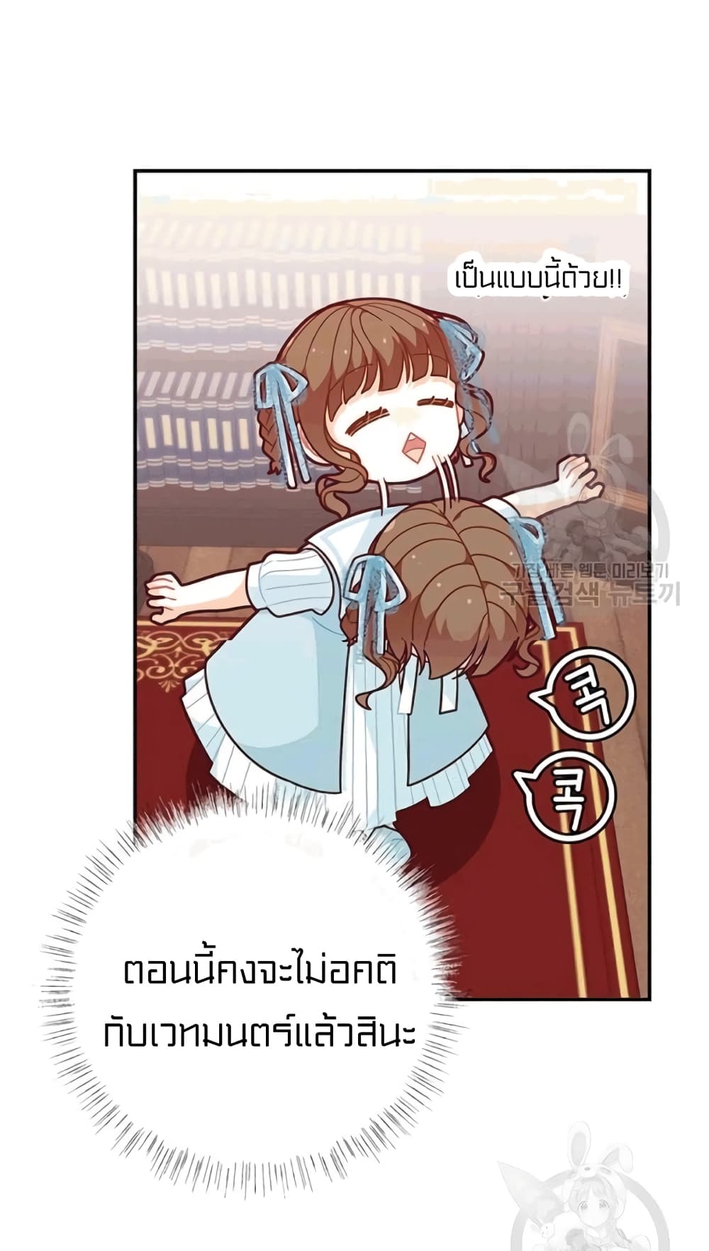 อ่านการ์ตูน I Was Just an Ordinary Lady 48 ภาพที่ 23