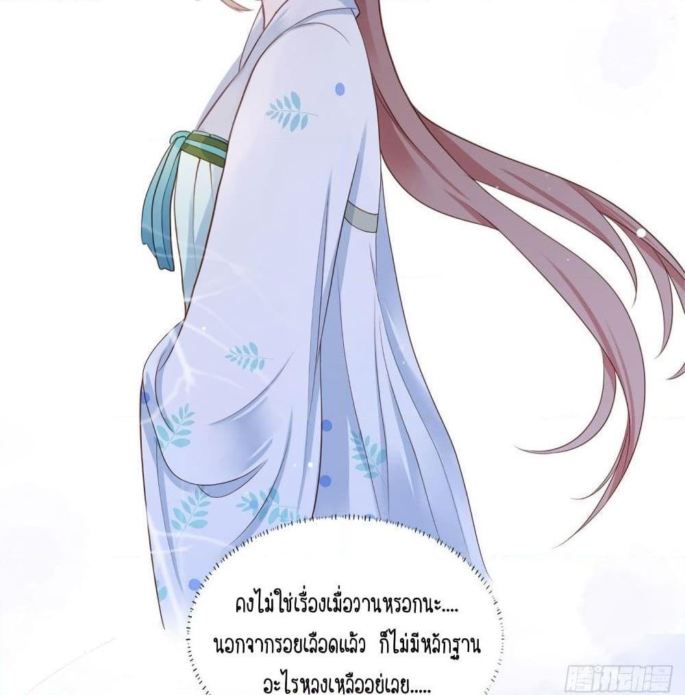 อ่านการ์ตูน The Pampered Regent of The Richest Woman 3 ภาพที่ 25