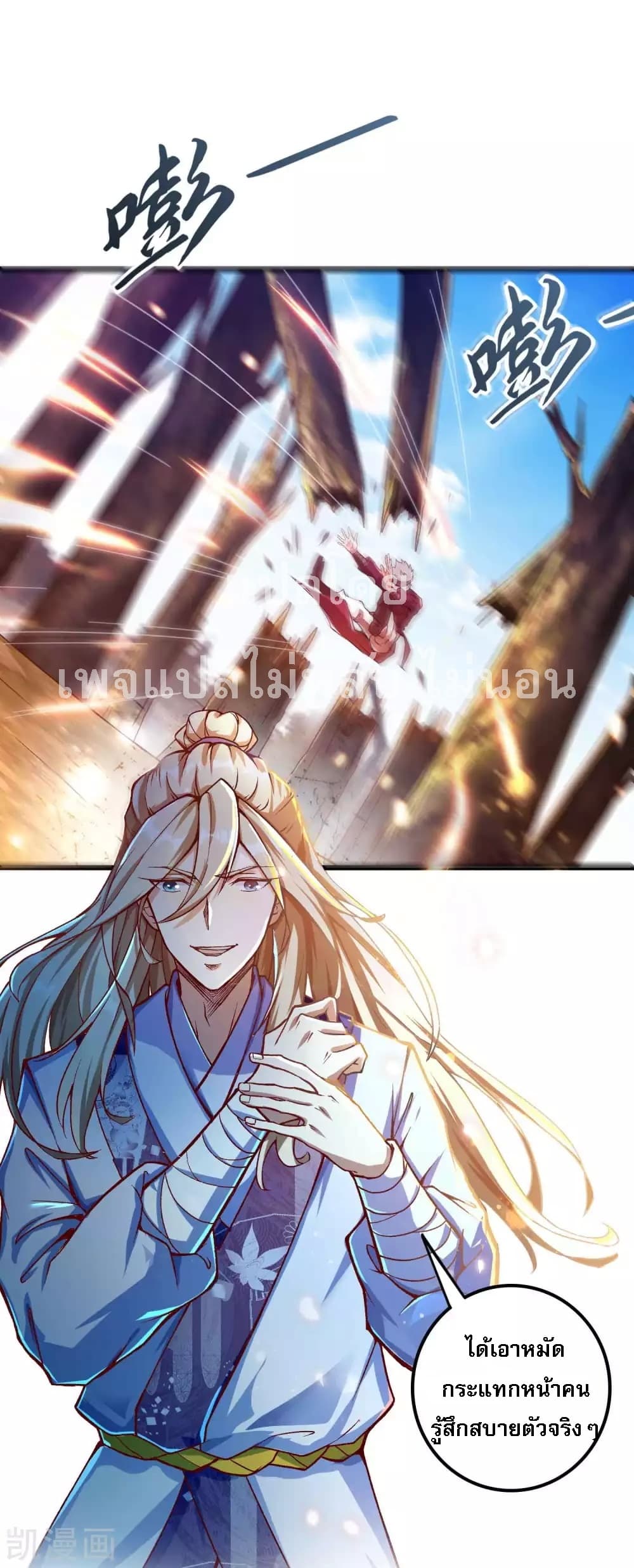 อ่านการ์ตูน Returning the Heavenly King 16 ภาพที่ 24