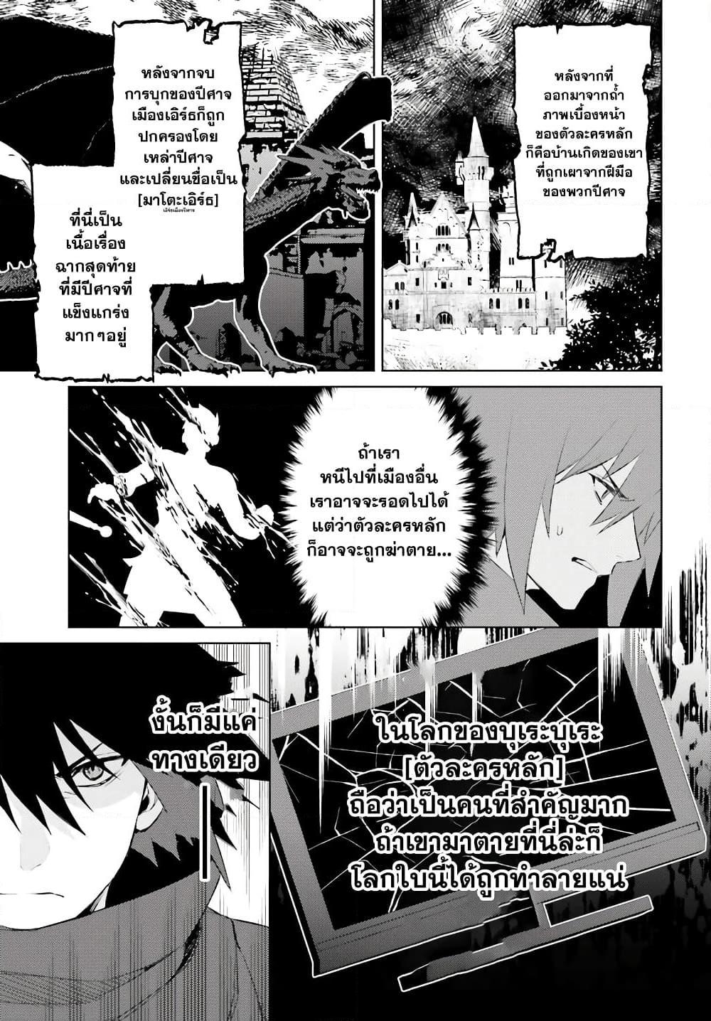 อ่านการ์ตูน Shujinkou Janai! 1 ภาพที่ 15