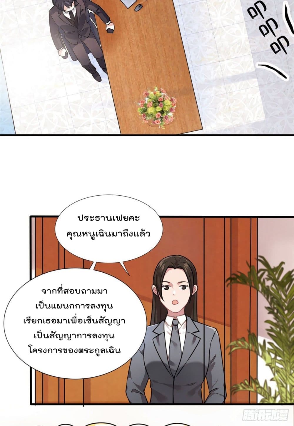 อ่านการ์ตูน Nancheng waits for the Month to Return 8 ภาพที่ 44