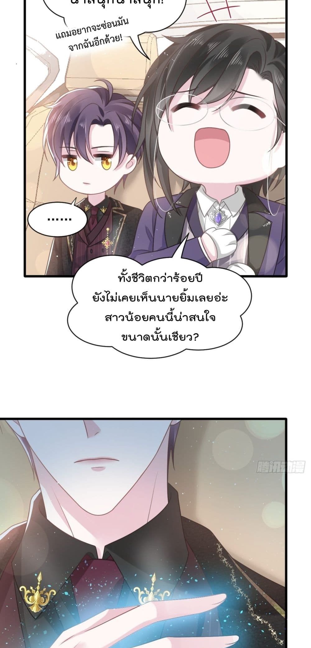 อ่านการ์ตูน Rebirth A Small Dessert for The President Vampire 6 ภาพที่ 25