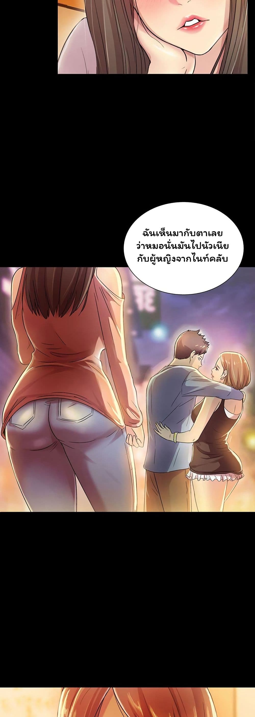 อ่านการ์ตูน Friend’s Girlfriend 7 ภาพที่ 17