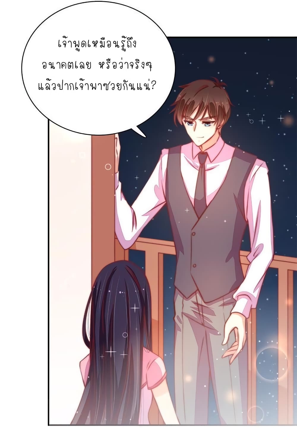 อ่านการ์ตูน Marshal Is Jealous Everyday 66 ภาพที่ 18