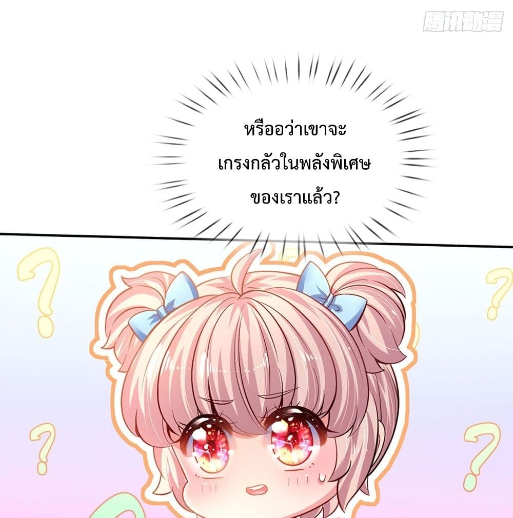 อ่านการ์ตูน It Takes a Lot of Cuteness to Save The World 6 ภาพที่ 28