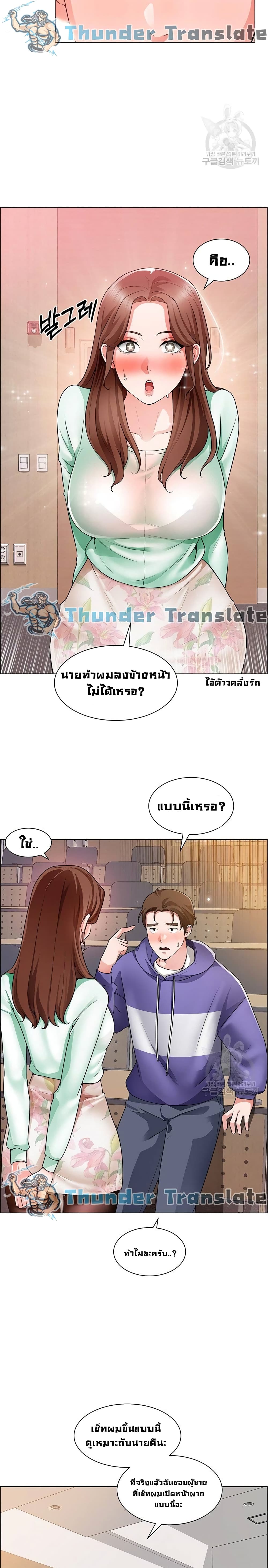 อ่านการ์ตูน Nogada Romance 20 ภาพที่ 17