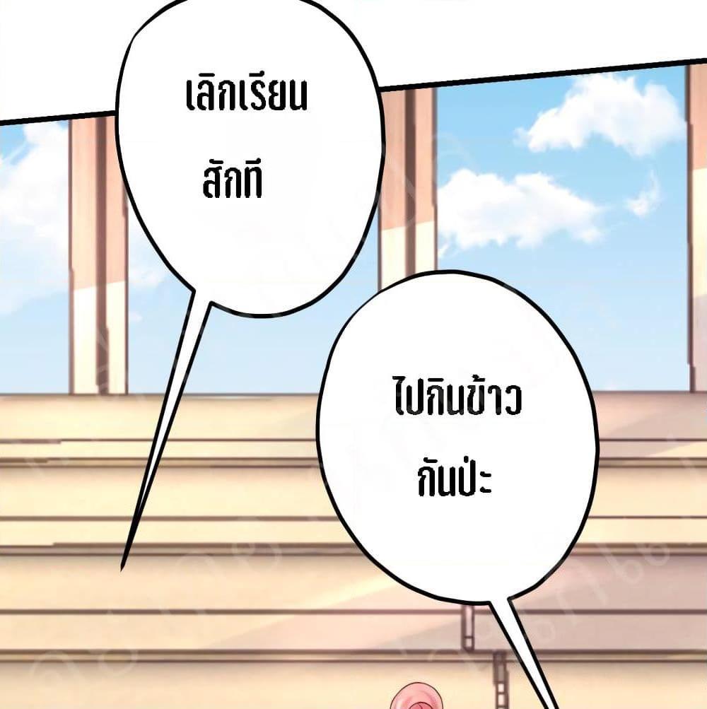 อ่านการ์ตูน My Beautiful Time with You 21 ภาพที่ 4