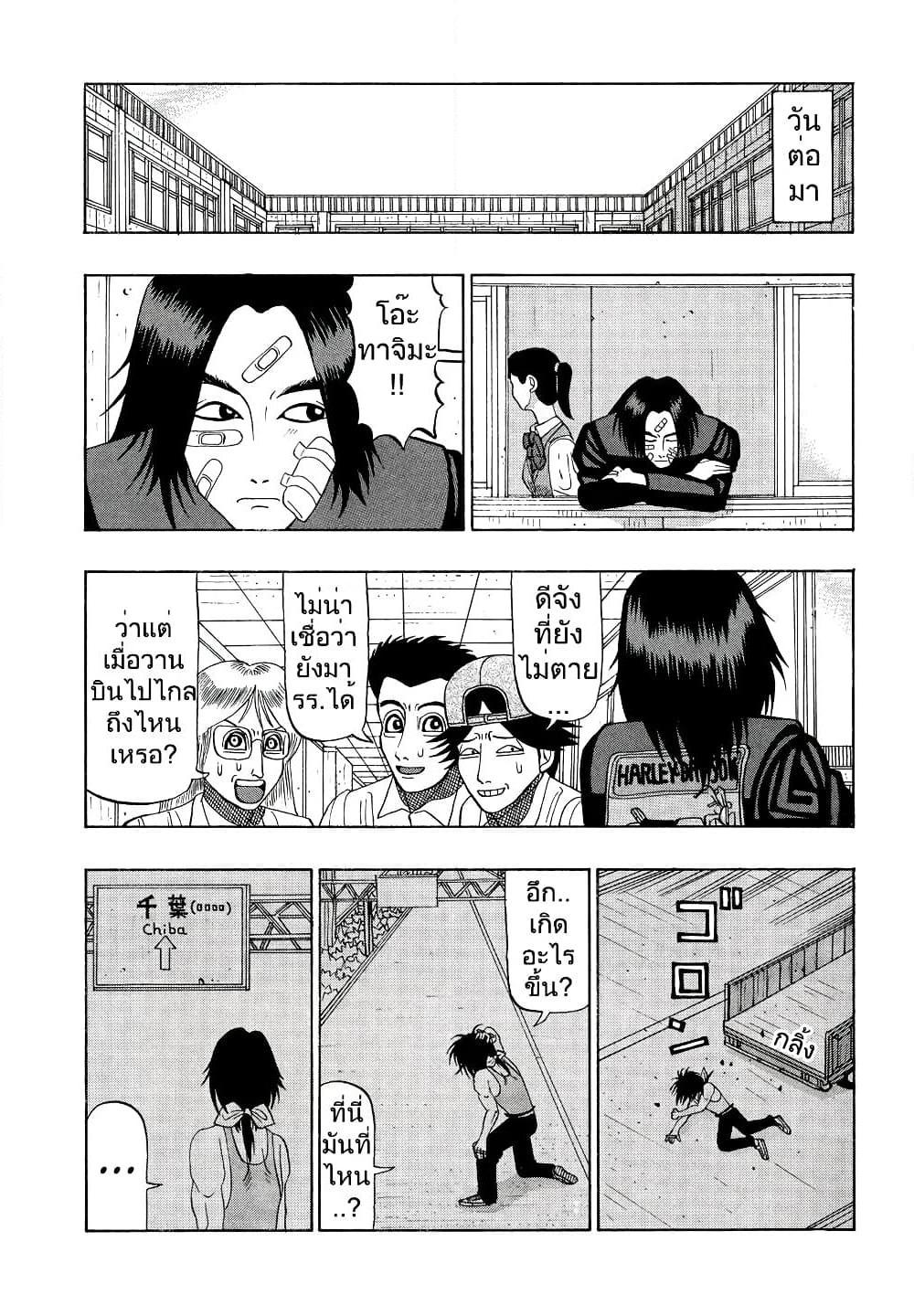อ่านการ์ตูน Tanikamen 23 ภาพที่ 16