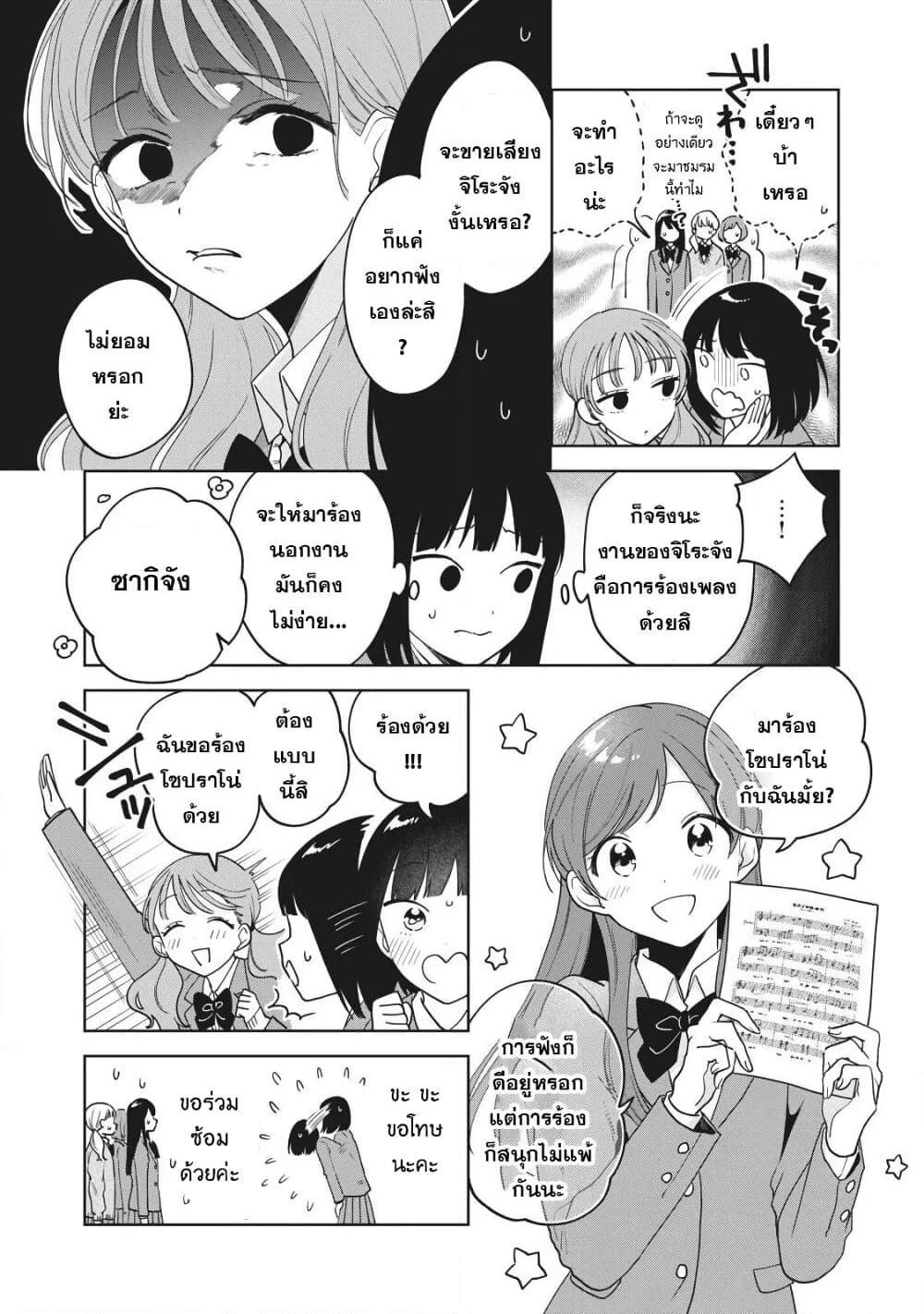 อ่านการ์ตูน Oshi ga Tonari de Jugyou ni Shuuchuu Dekinai! 5 ภาพที่ 8