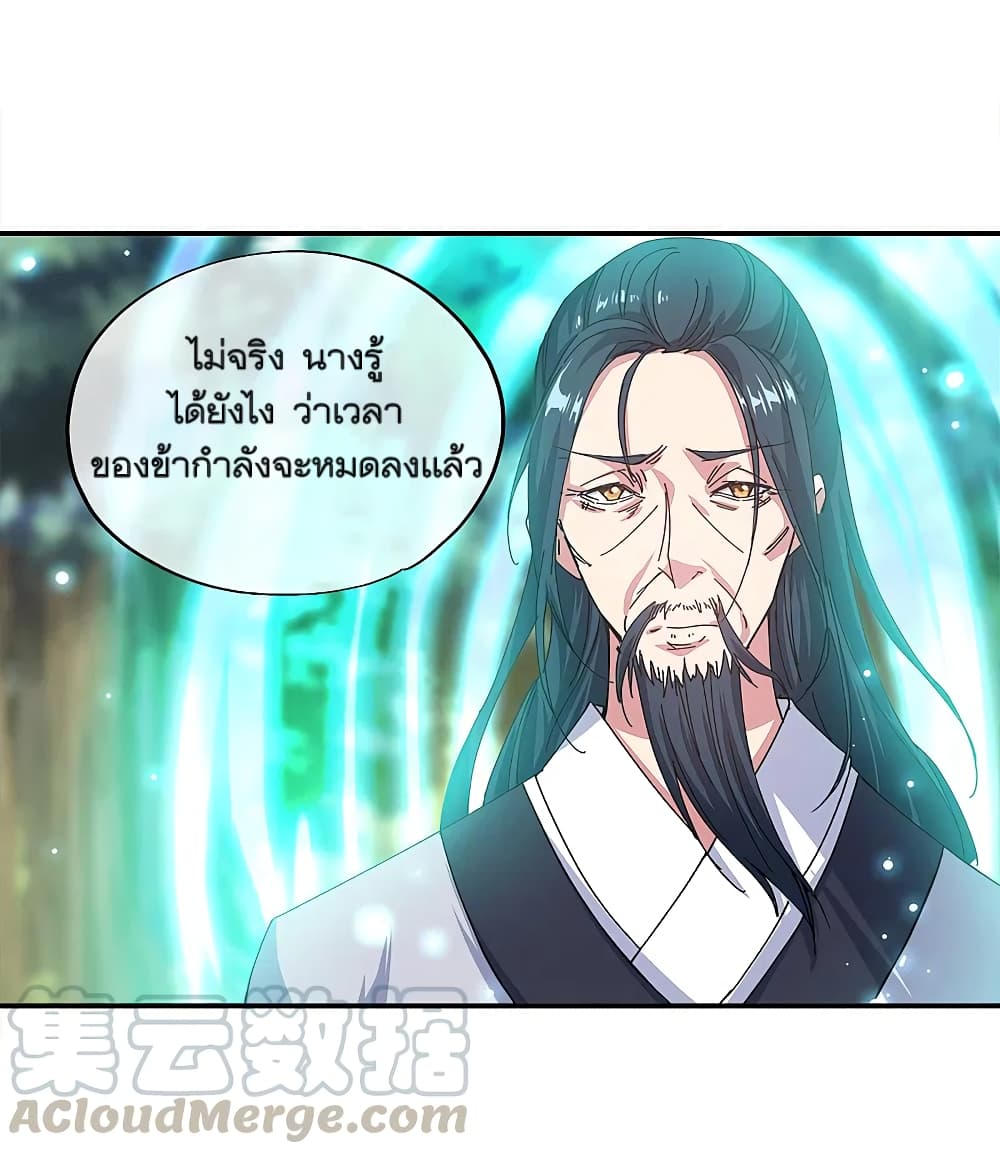 อ่านการ์ตูน Peerless Battle Spirit (Tian Cang Zi Dongman) 301 ภาพที่ 25