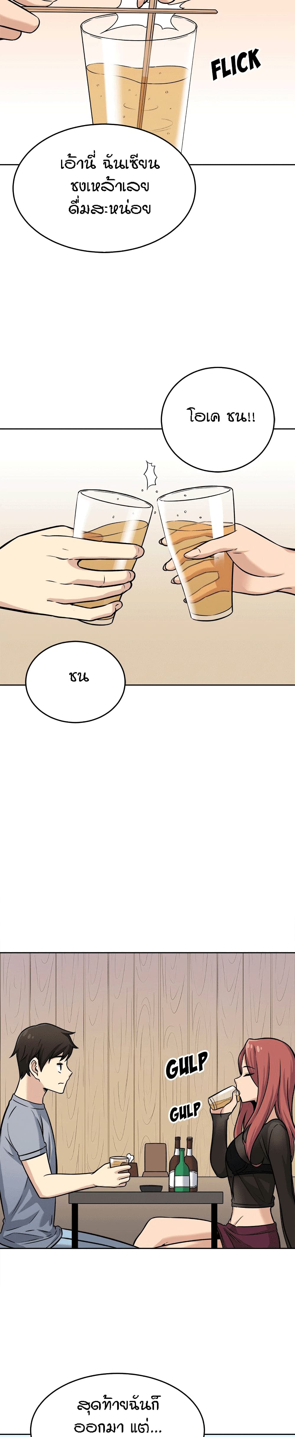 อ่านการ์ตูน Excuse me, This is my Room 40 ภาพที่ 21