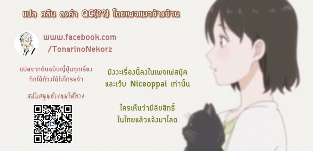 อ่านการ์ตูน Gestalt 20 ภาพที่ 18