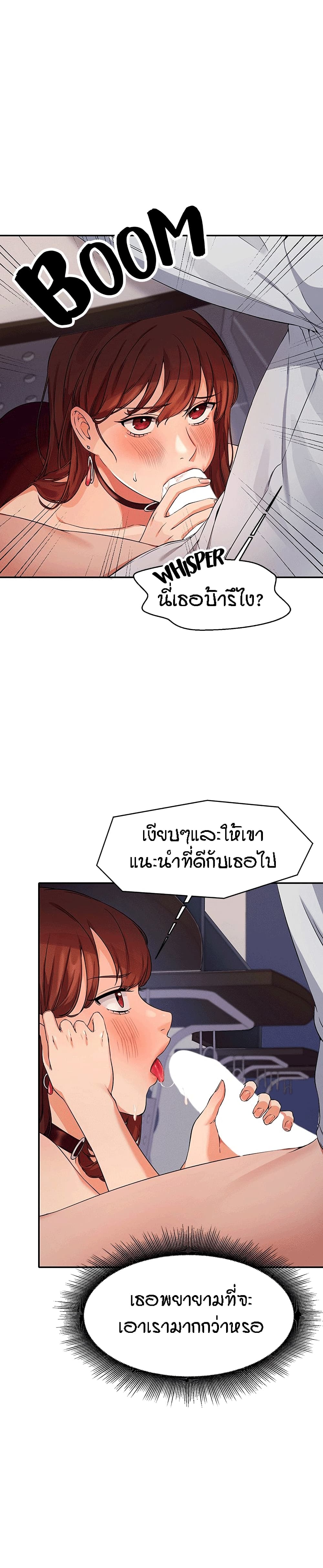 อ่านการ์ตูน Is There No Goddess in My College? 10 ภาพที่ 13