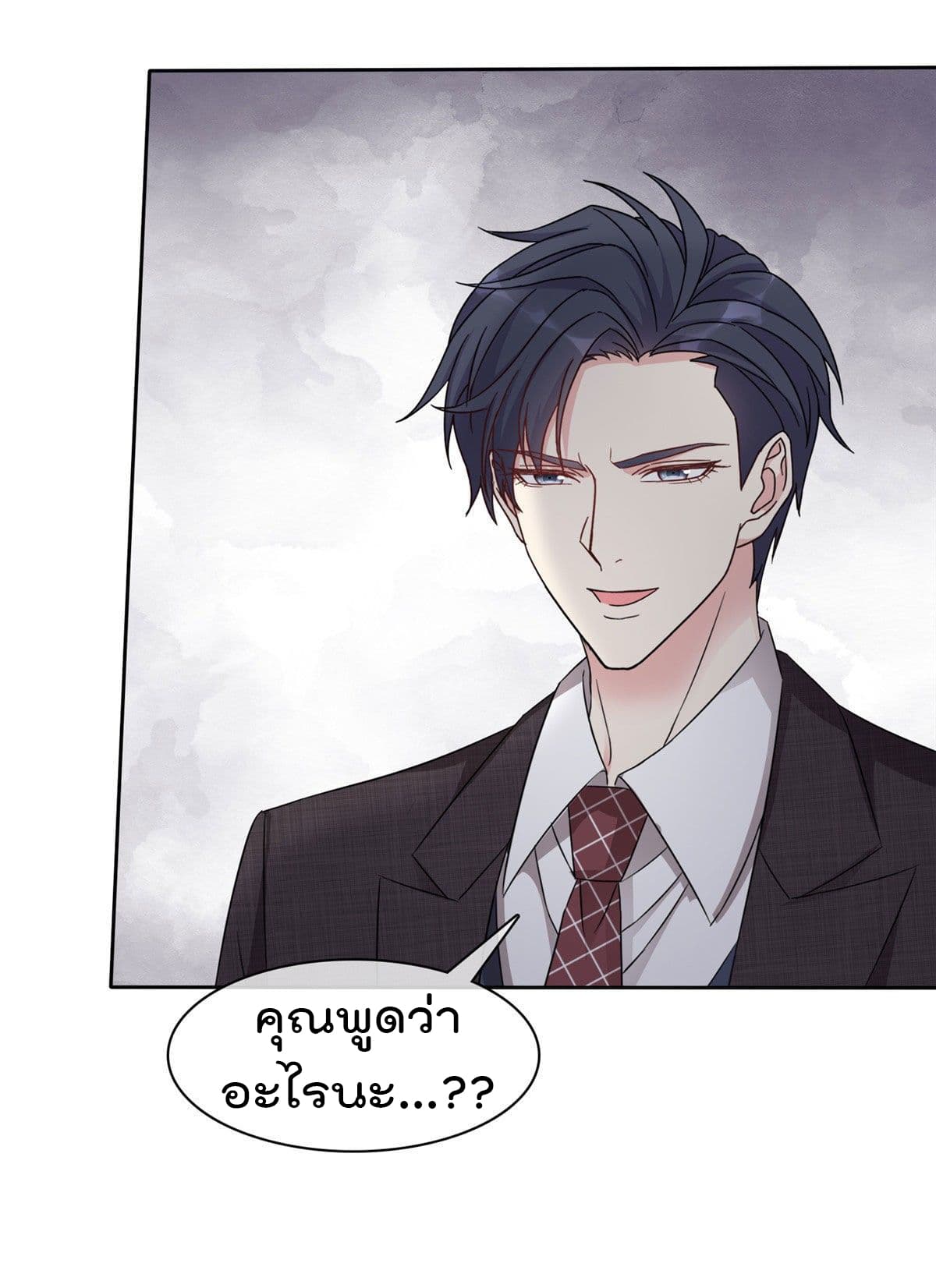 อ่านการ์ตูน I will not fall in love with my boyfriend 15 ภาพที่ 3