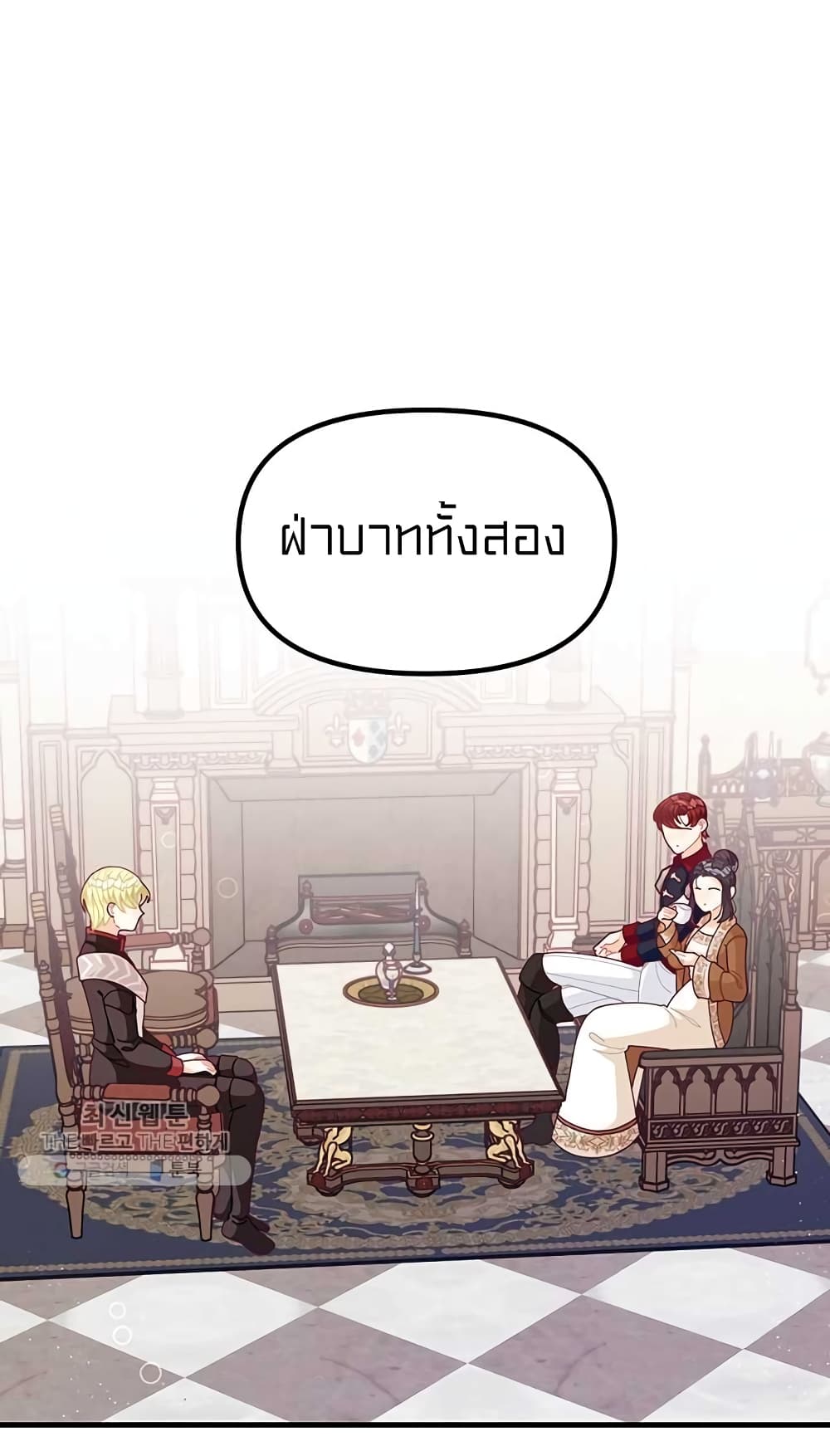 อ่านการ์ตูน I Was Just an Ordinary Lady 64 ภาพที่ 50