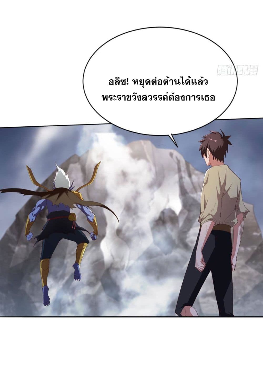 อ่านการ์ตูน Solve the Crisis of Heaven 34 ภาพที่ 14