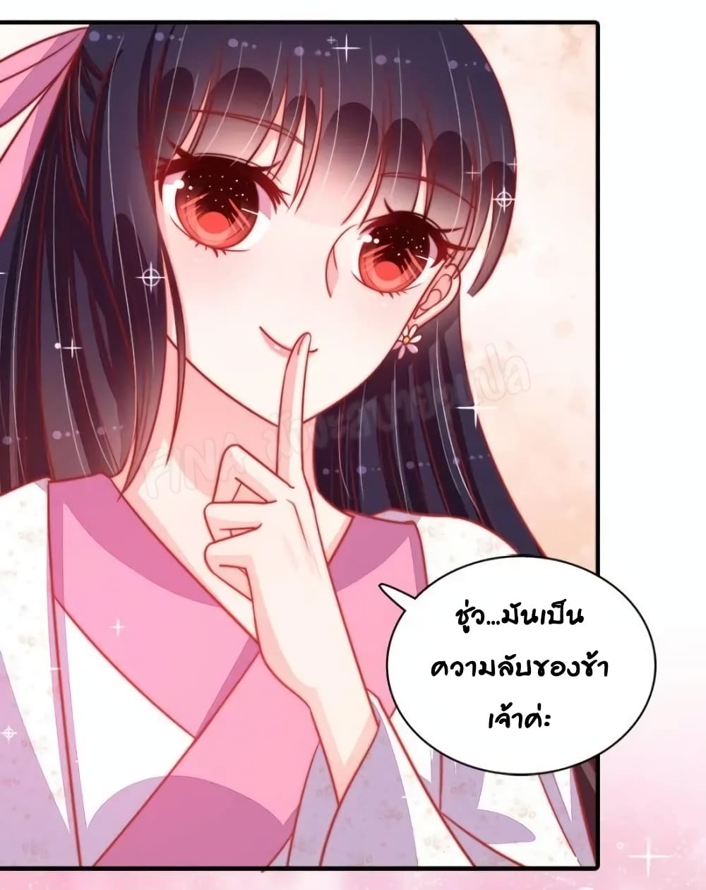 อ่านการ์ตูน Marshal Is Jealous Everyday 88 ภาพที่ 19