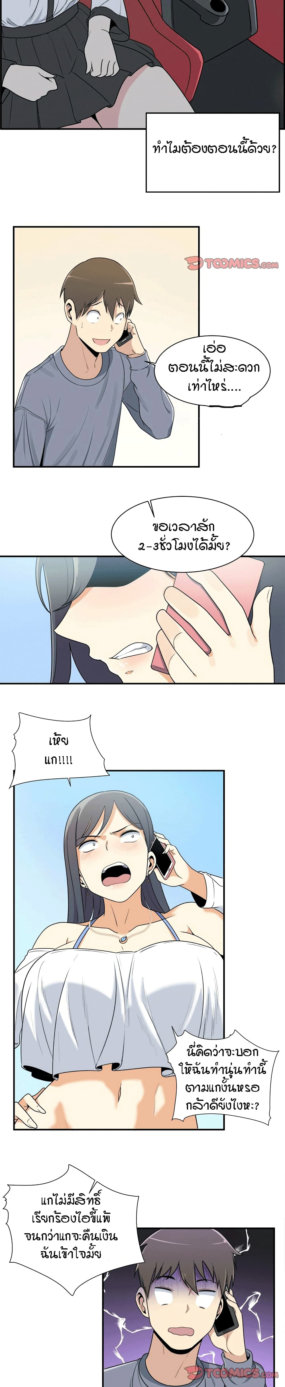 อ่านการ์ตูน Excuse me, This is my Room 5 ภาพที่ 23