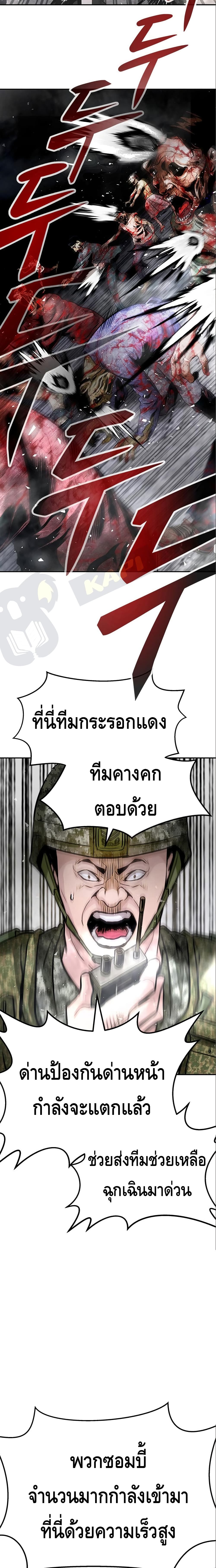 อ่านการ์ตูน All Rounder 6 ภาพที่ 51