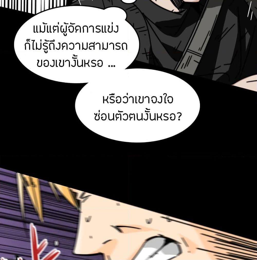 อ่านการ์ตูน Pegasus 21 ภาพที่ 20