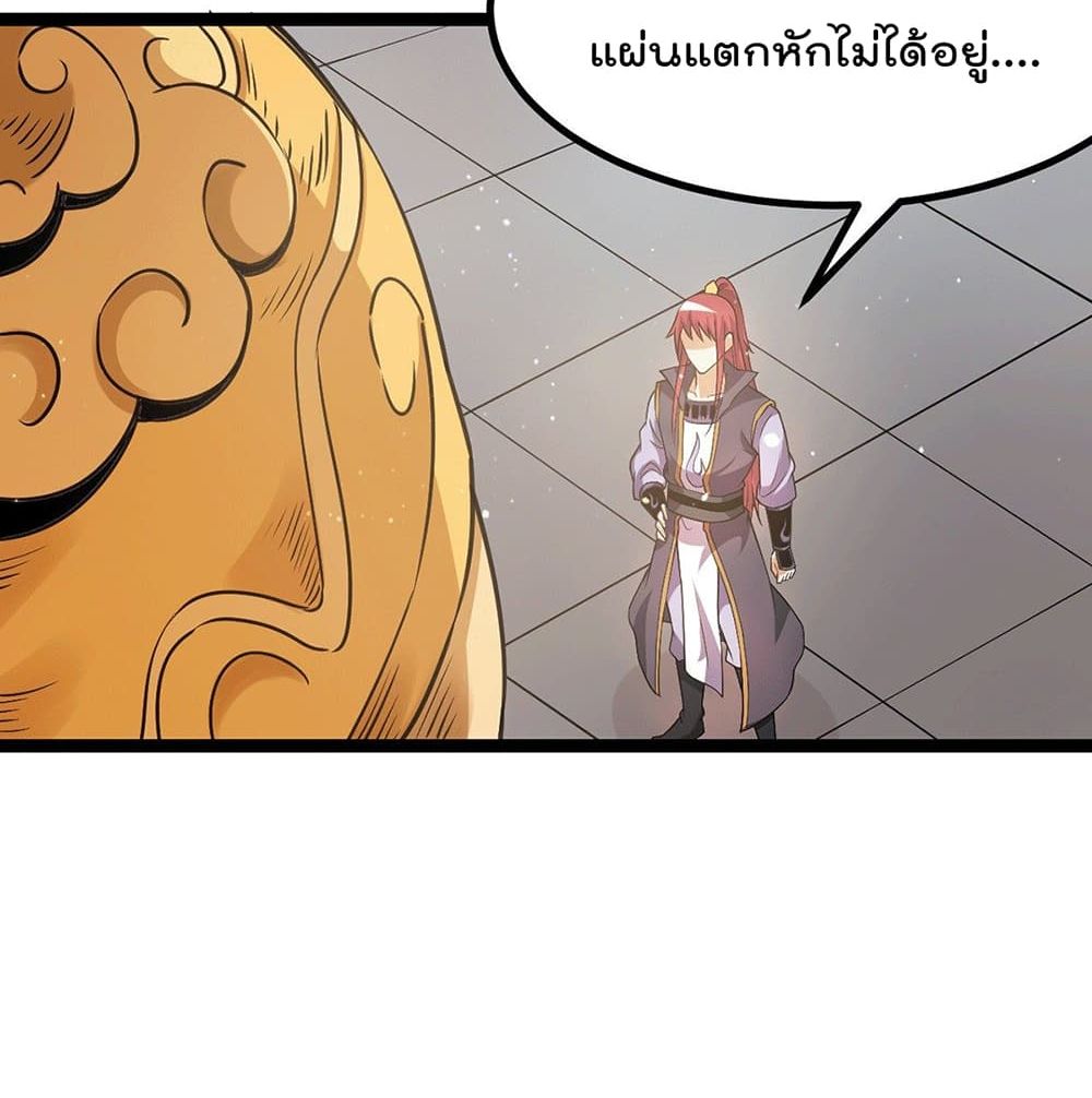 อ่านการ์ตูน Immortal King of City 216 ภาพที่ 38