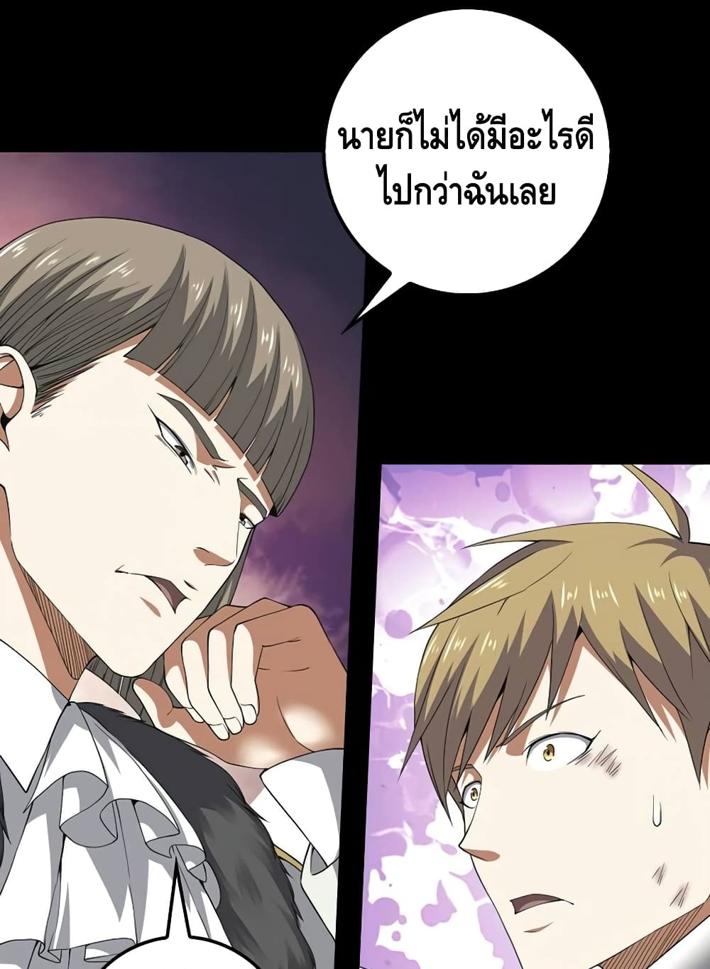 อ่านการ์ตูน Lord’s Gold Coins 36 ภาพที่ 28