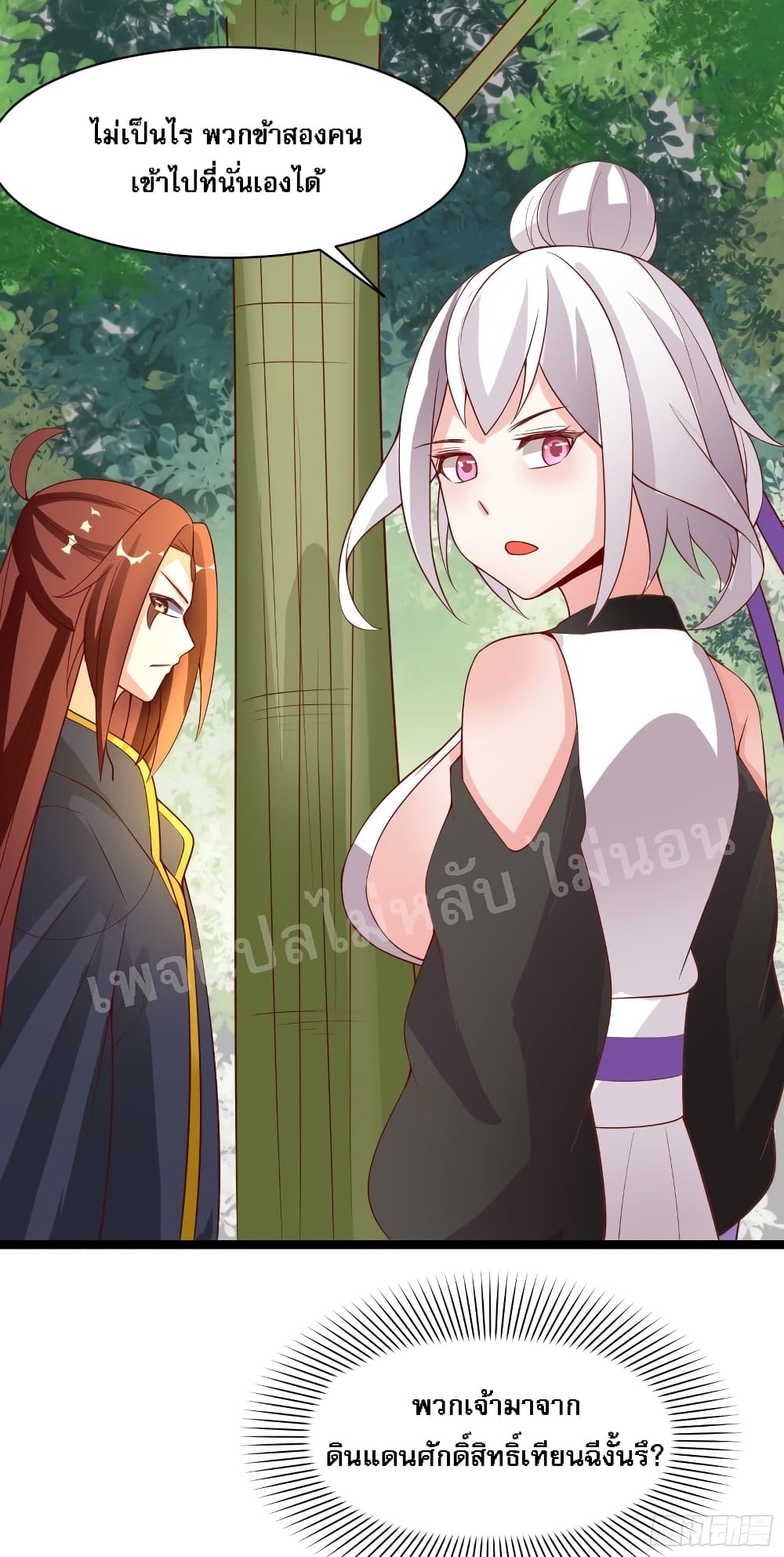 อ่านการ์ตูน My Harem is All Female Students 18 ภาพที่ 38