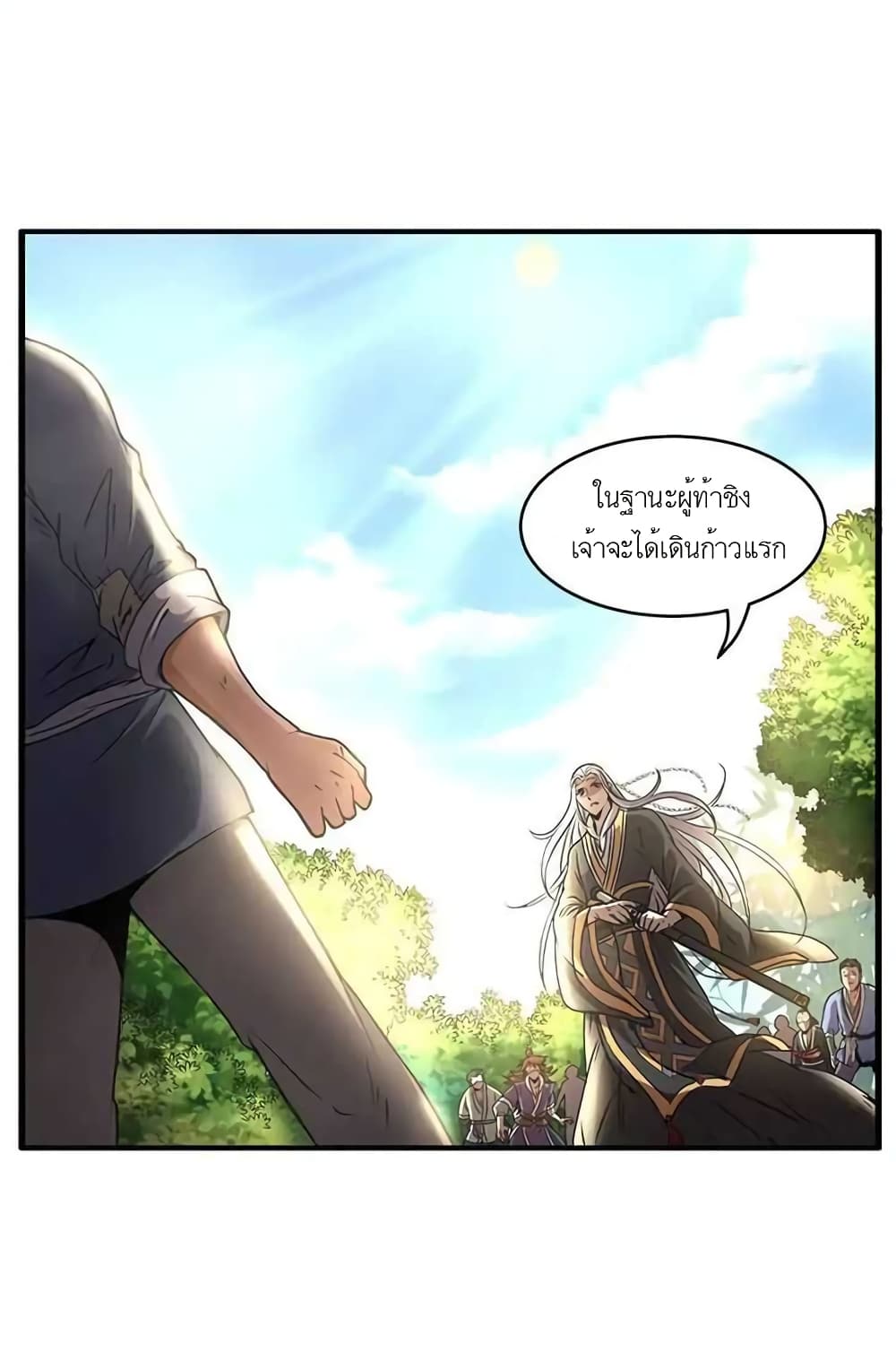 อ่านการ์ตูน Warring States 3 ภาพที่ 28