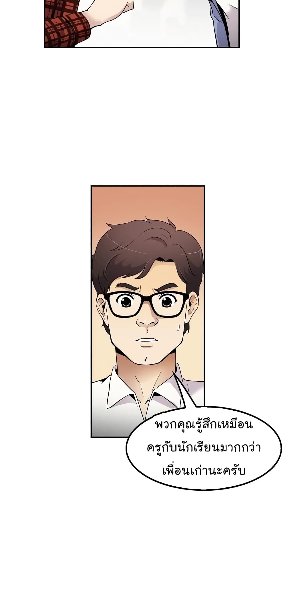 อ่านการ์ตูน Again My Life 44 ภาพที่ 19