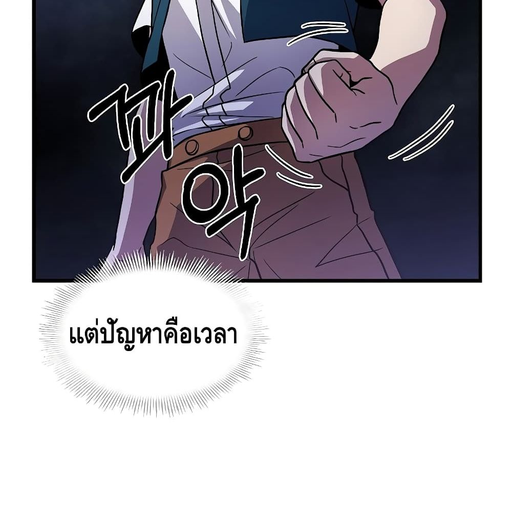 อ่านการ์ตูน Return of the Legendary Spear Knight 6 ภาพที่ 64