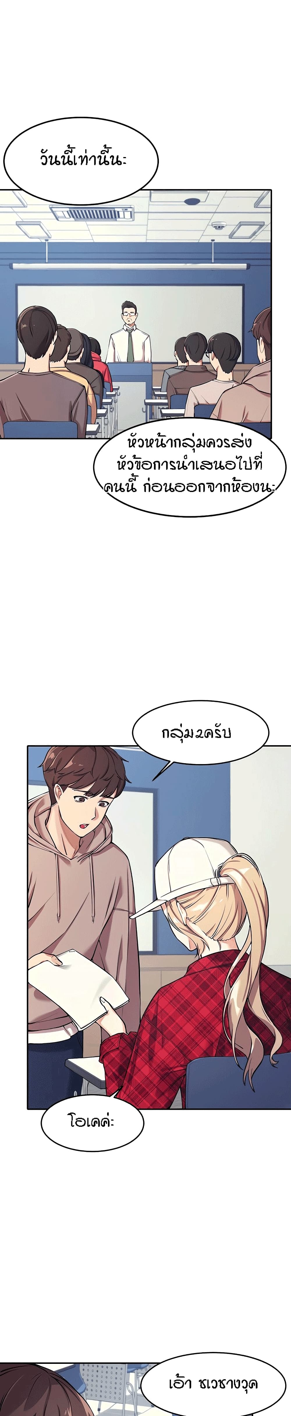 อ่านการ์ตูน Is There No Goddess in My College? 1 ภาพที่ 15